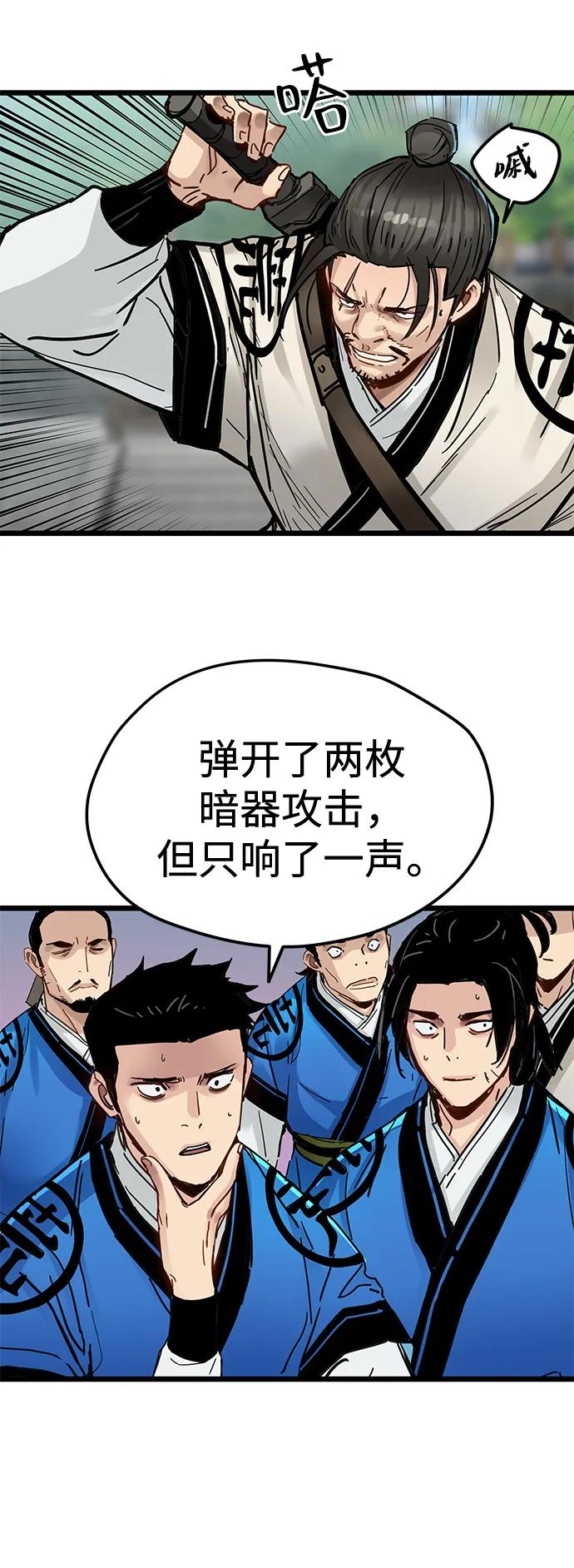 第49话 第24页