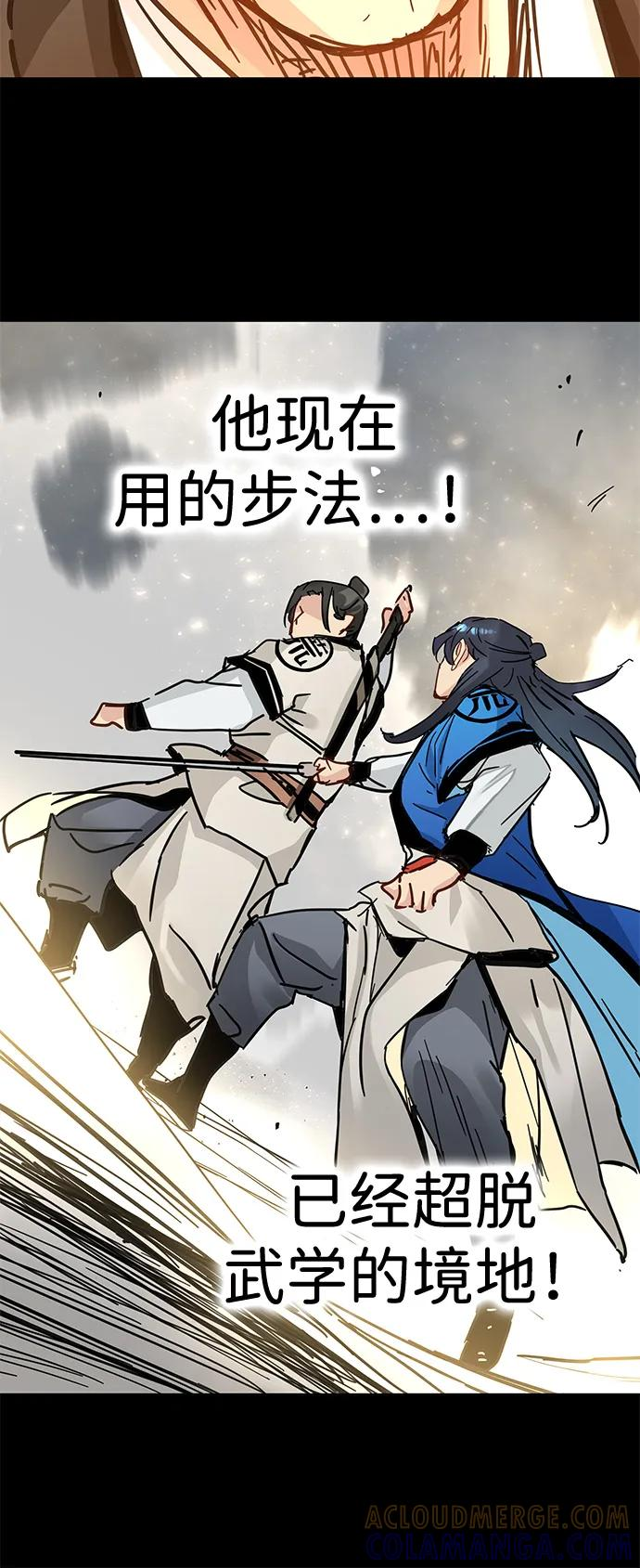 第49话 第31页