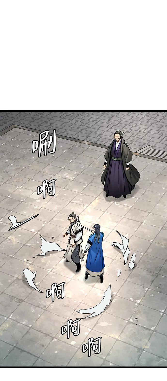 第49话 第39页