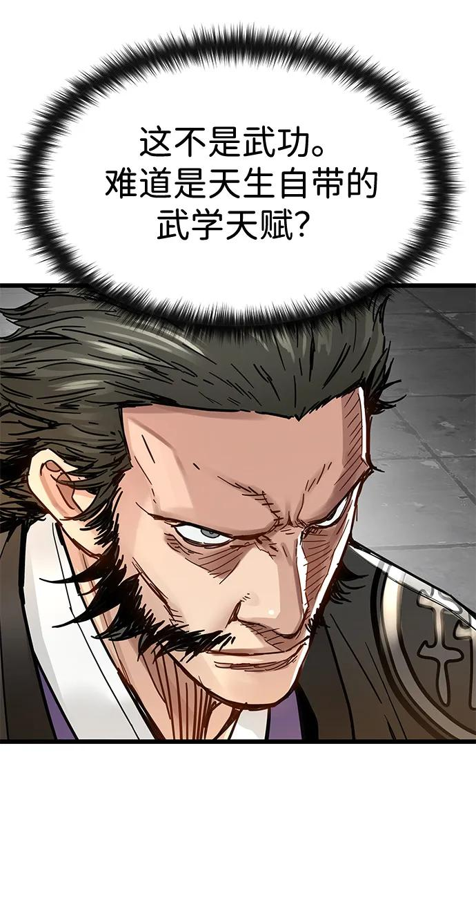 第49话 第41页