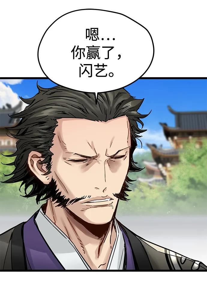 第49话 第44页