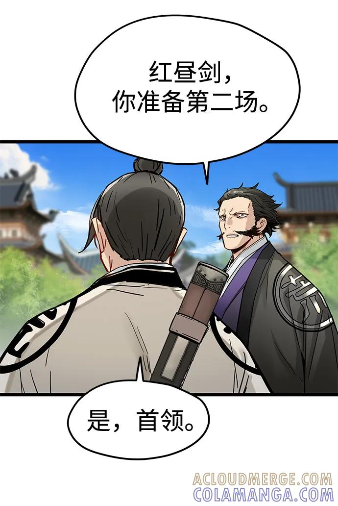 第49话 第46页
