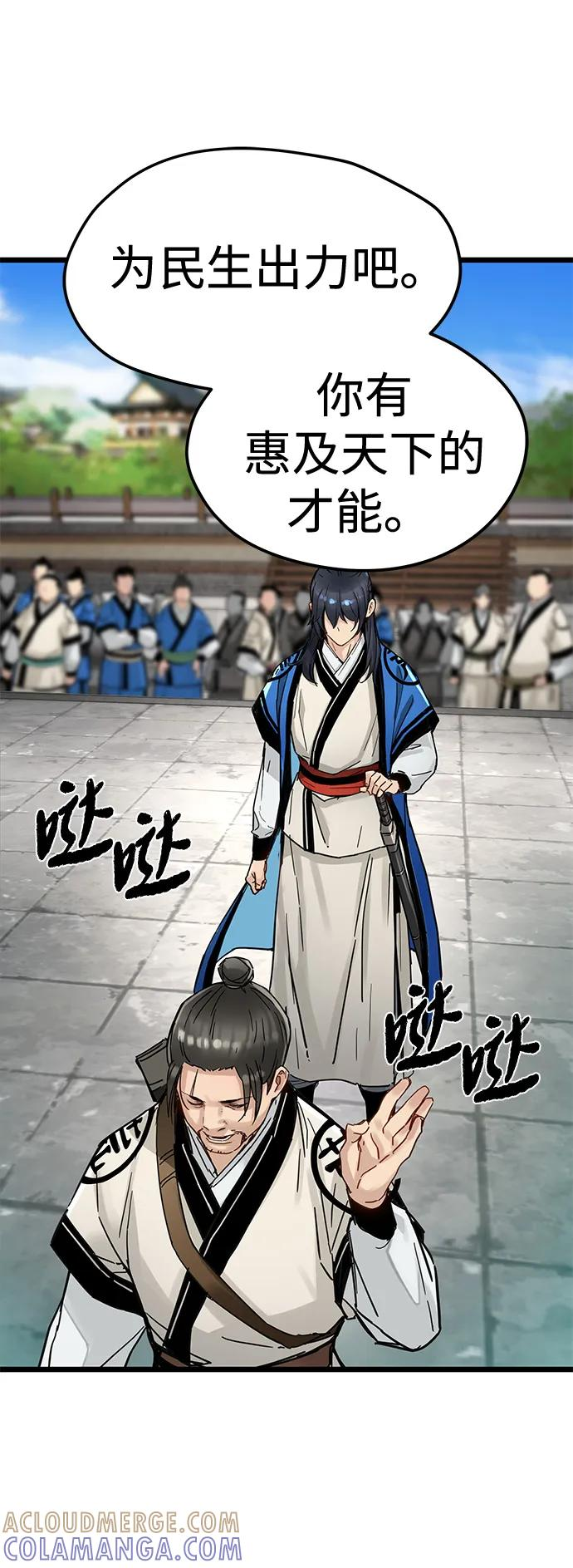第49话 第49页