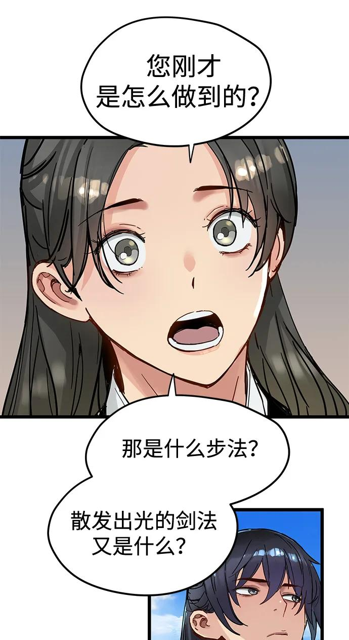 第49话 第51页