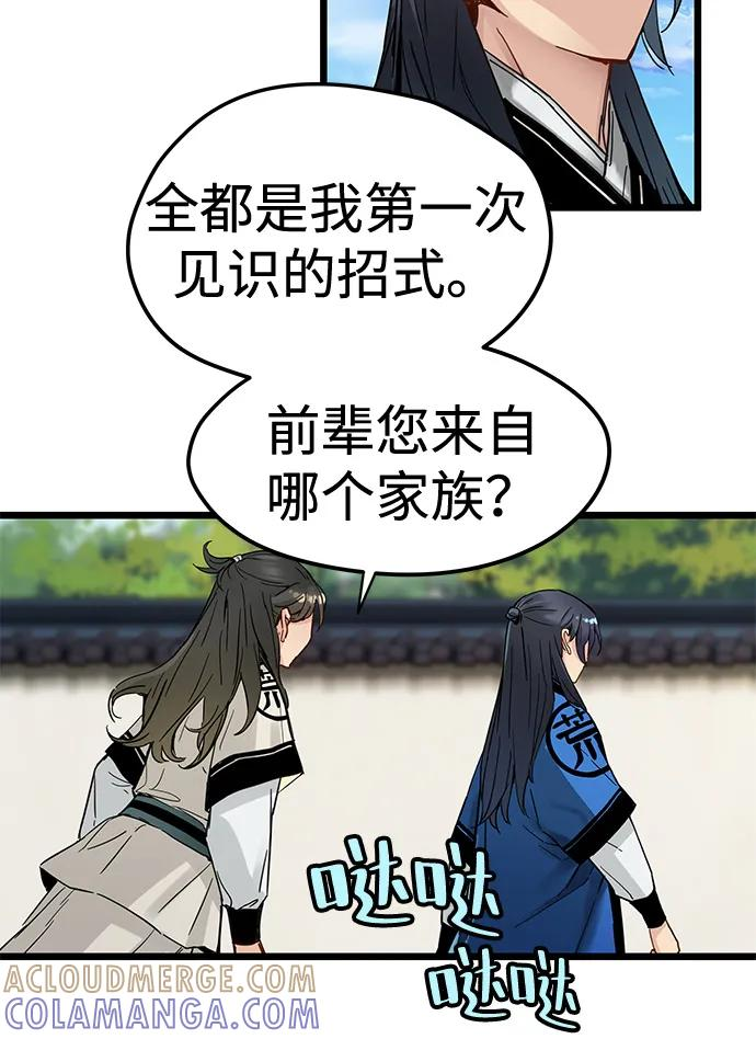 第49话 第52页