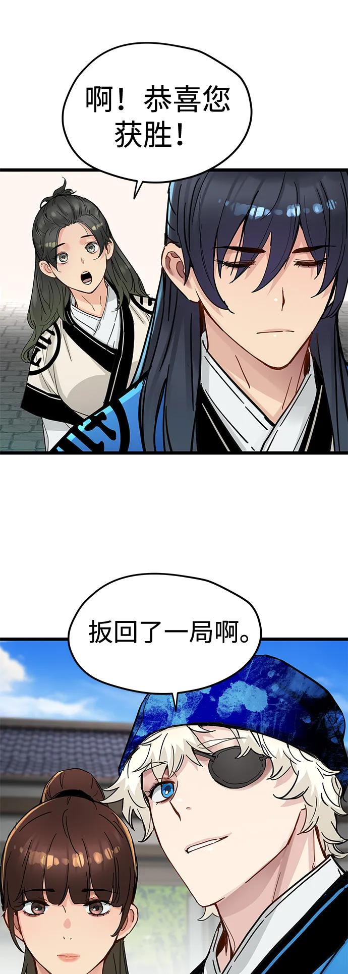 第49话 第53页