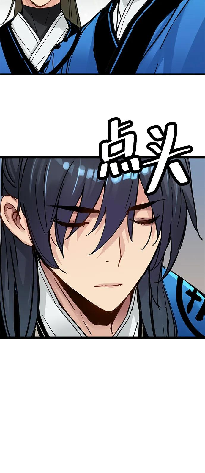 第49话 第54页