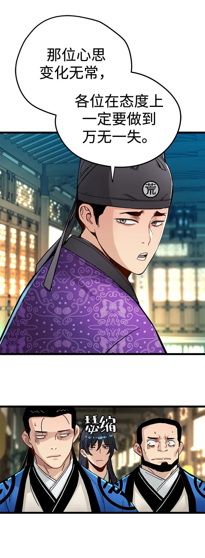 第49话 第68页