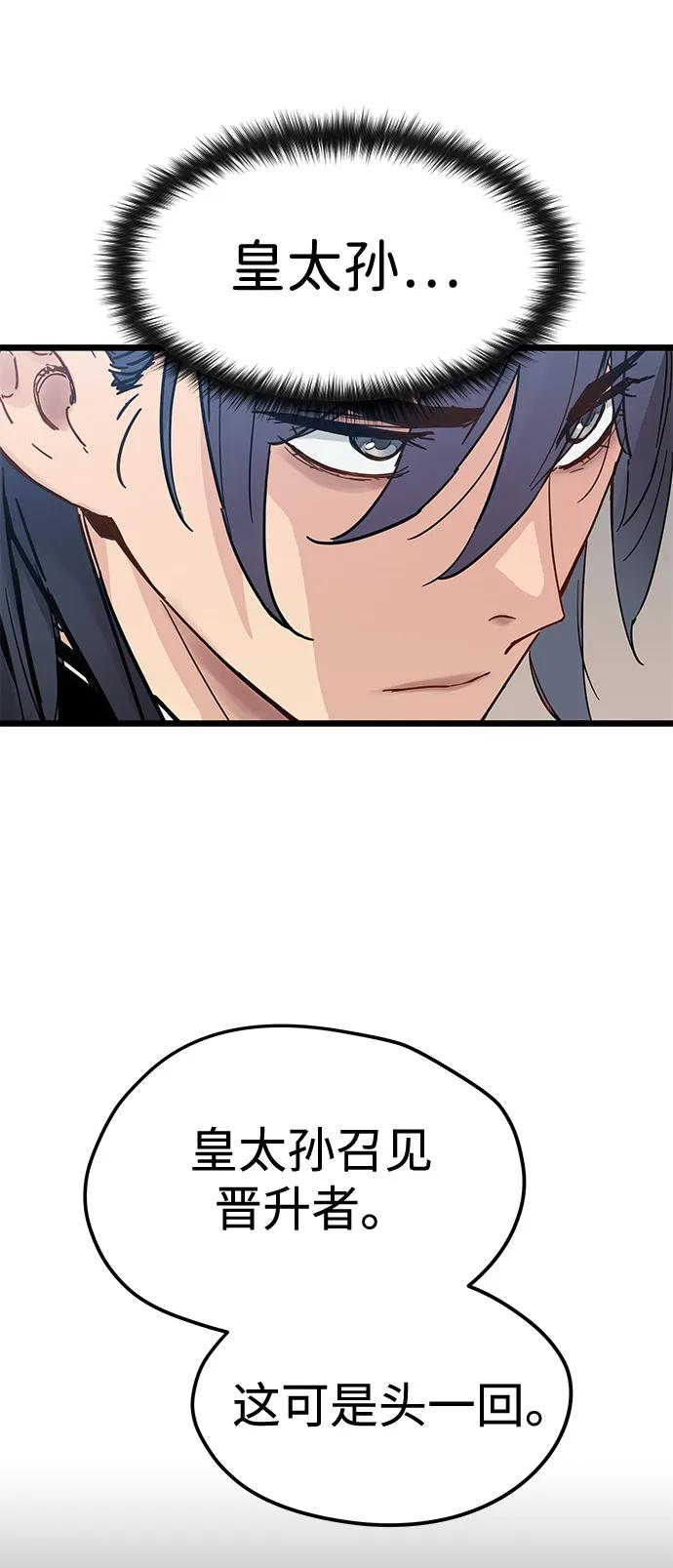 第49话 第69页