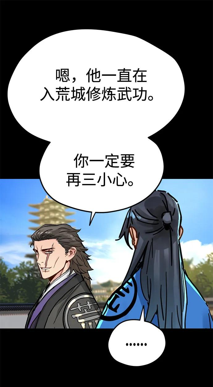 第49话 第71页