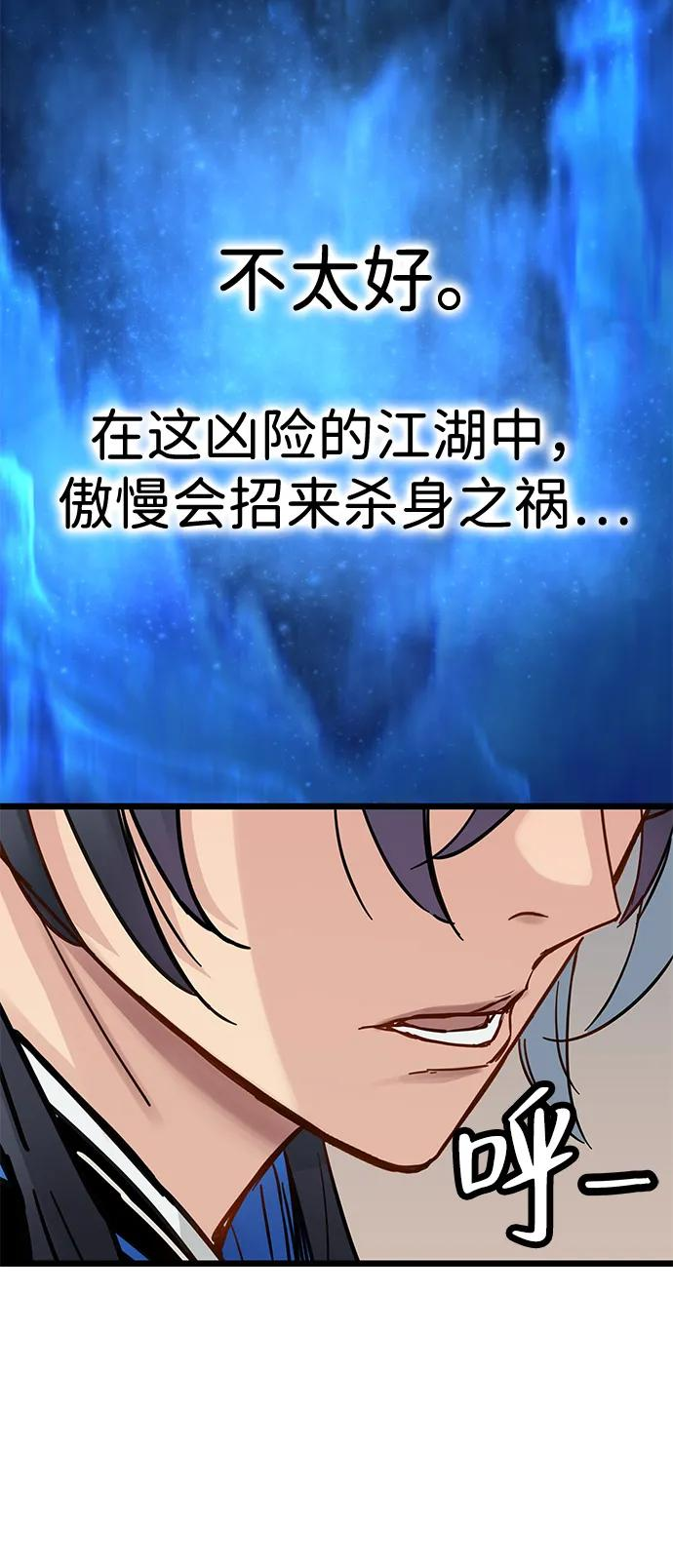 第49话 第74页