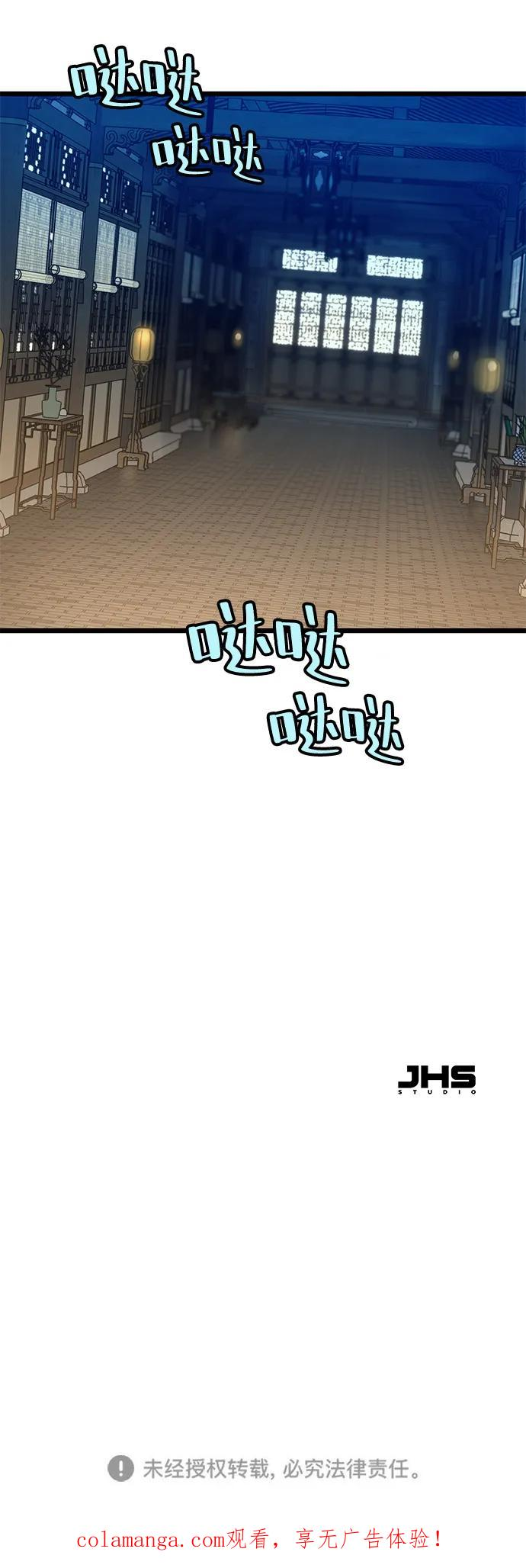 第49话 第75页