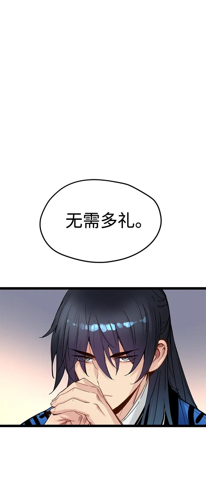 第50话 第2页