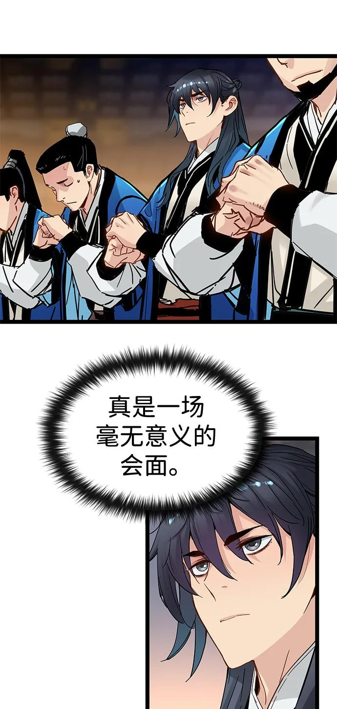 第50话 第5页
