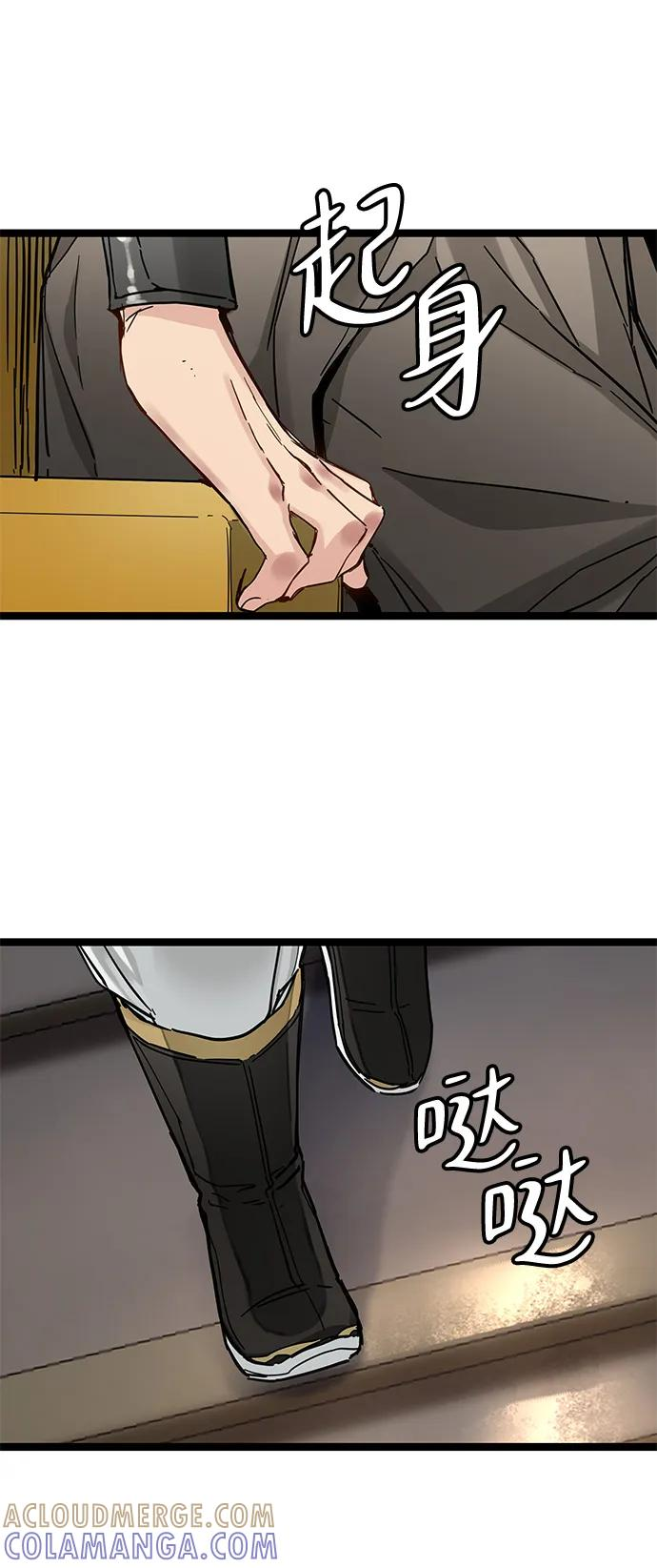 第50话 第7页