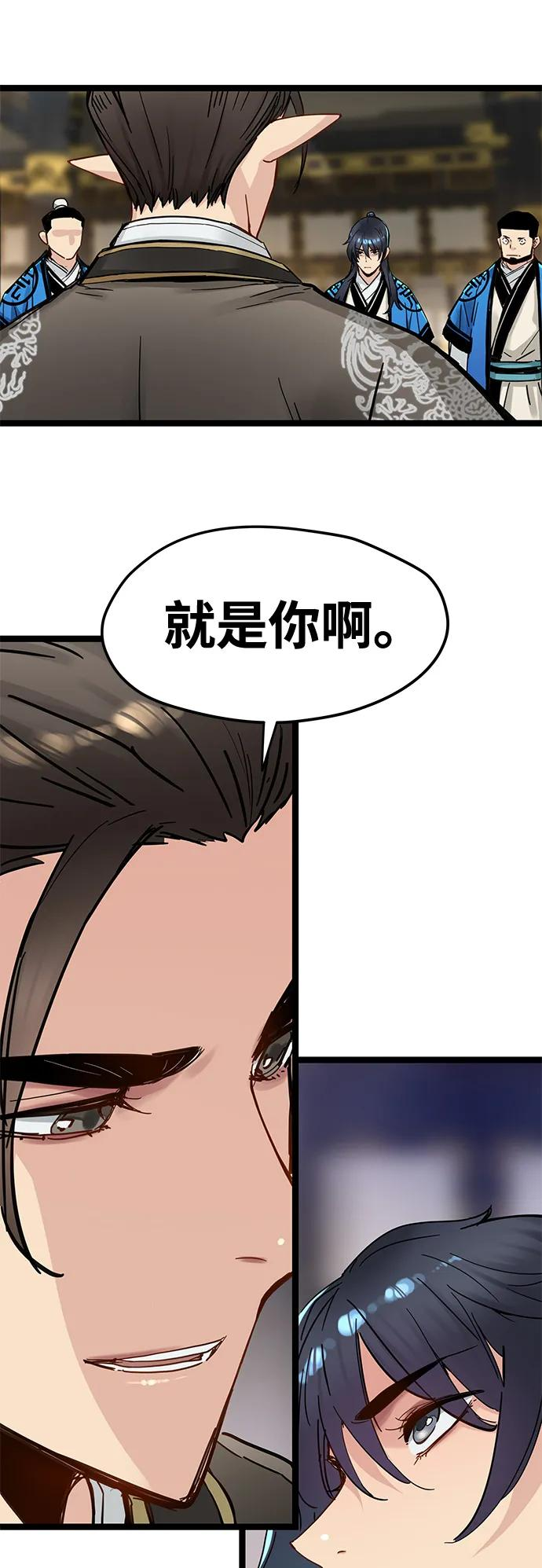 第50话 第8页