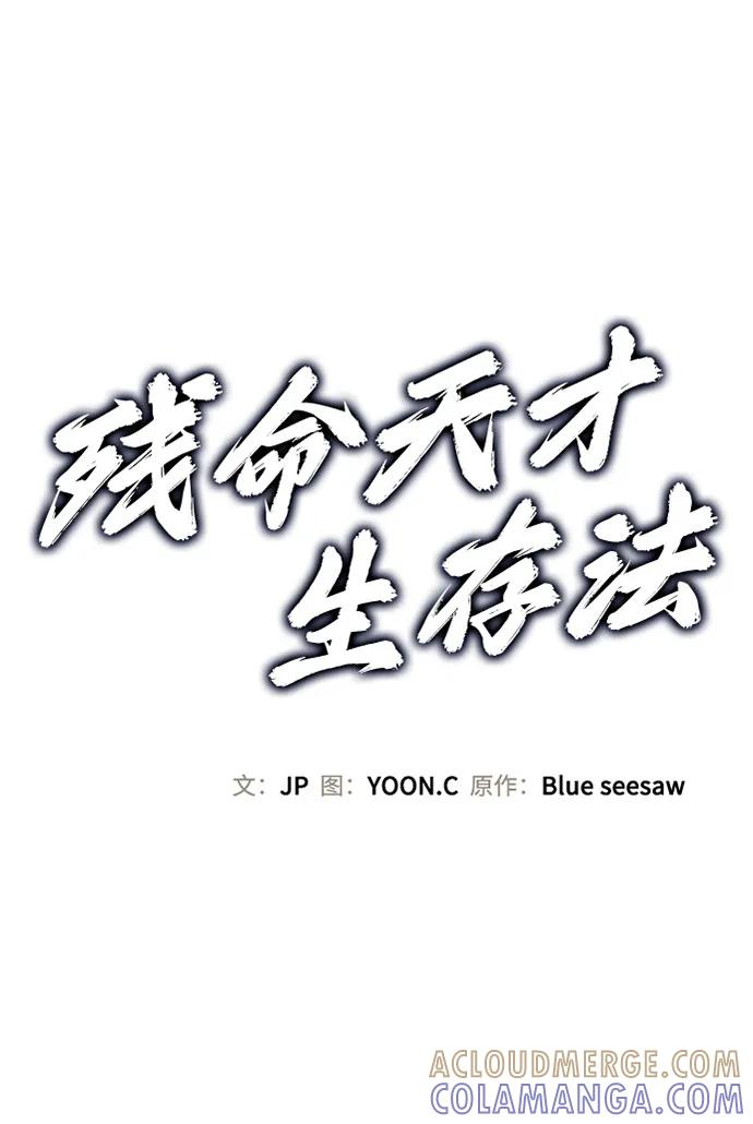第50话 第10页