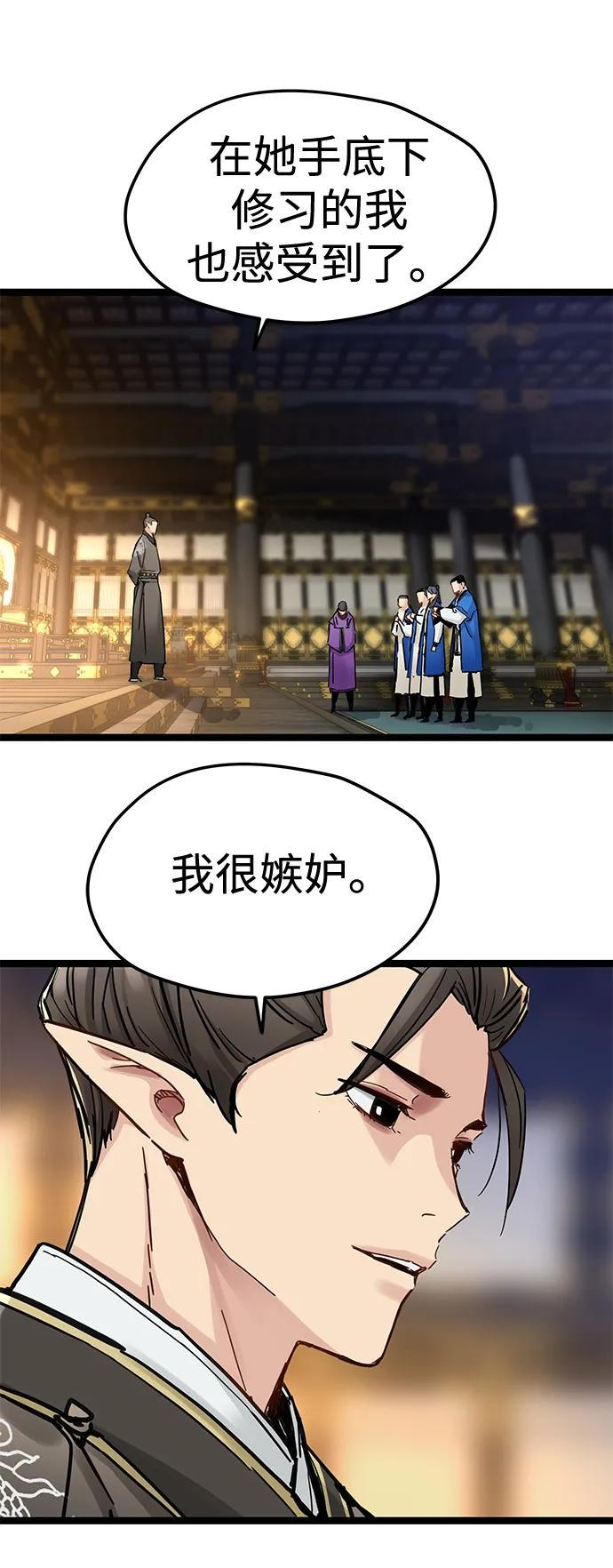 第50话 第14页