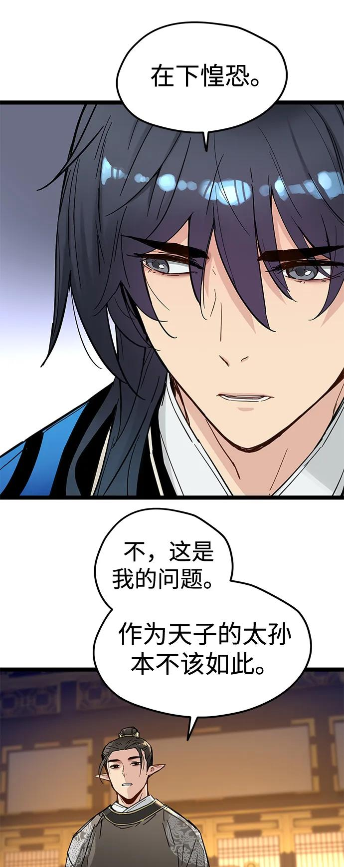第50话 第15页
