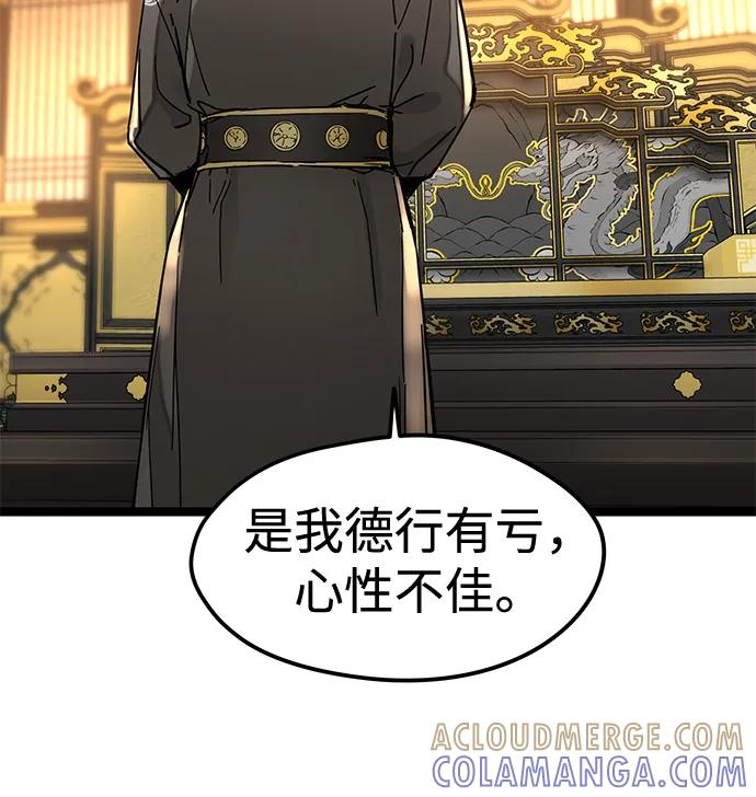 第50话 第16页