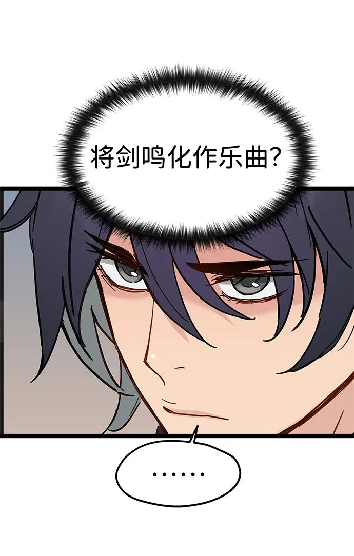 第50话 第21页