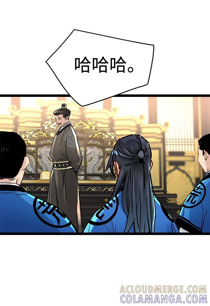 第50话 第22页