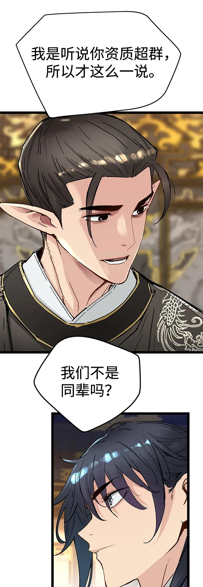 第50话 第23页
