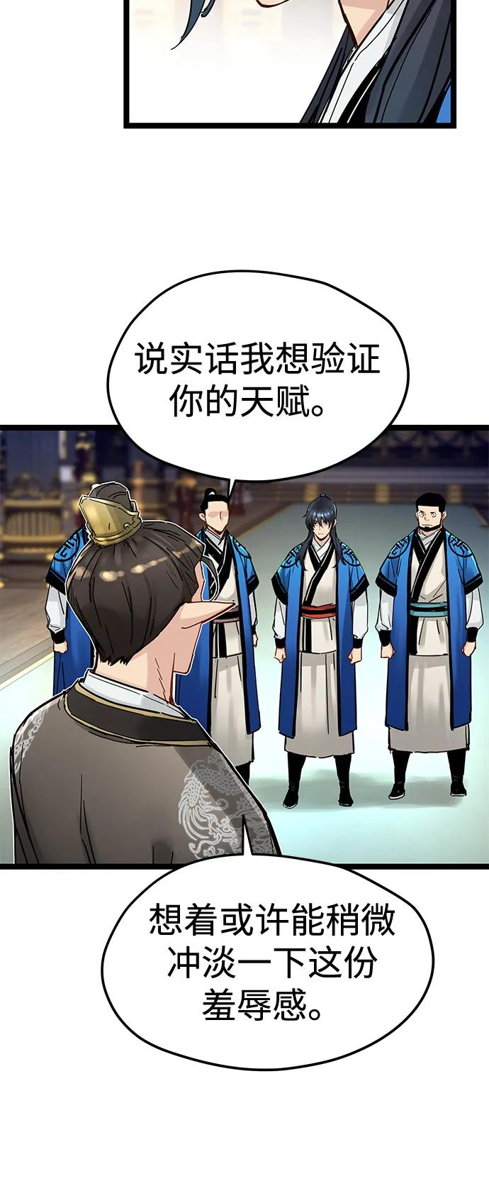 第50话 第24页