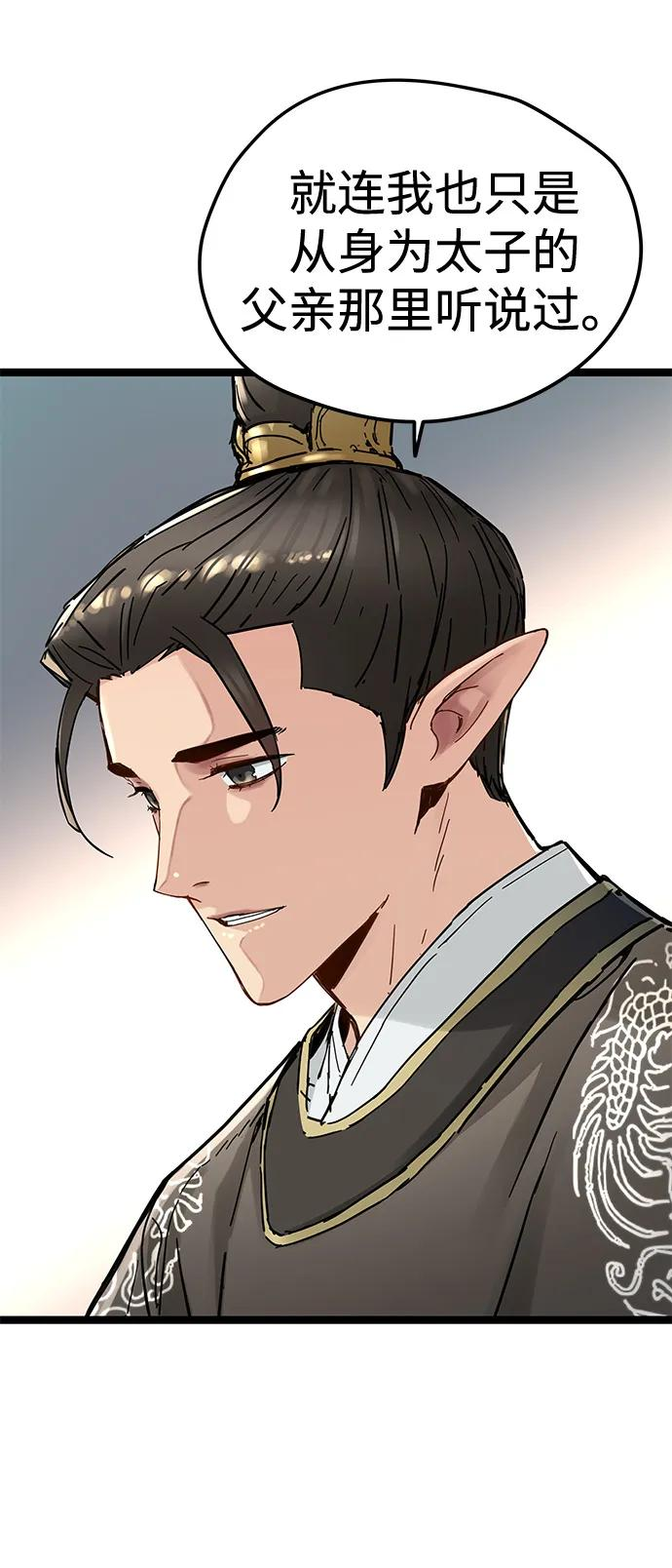 第50话 第27页