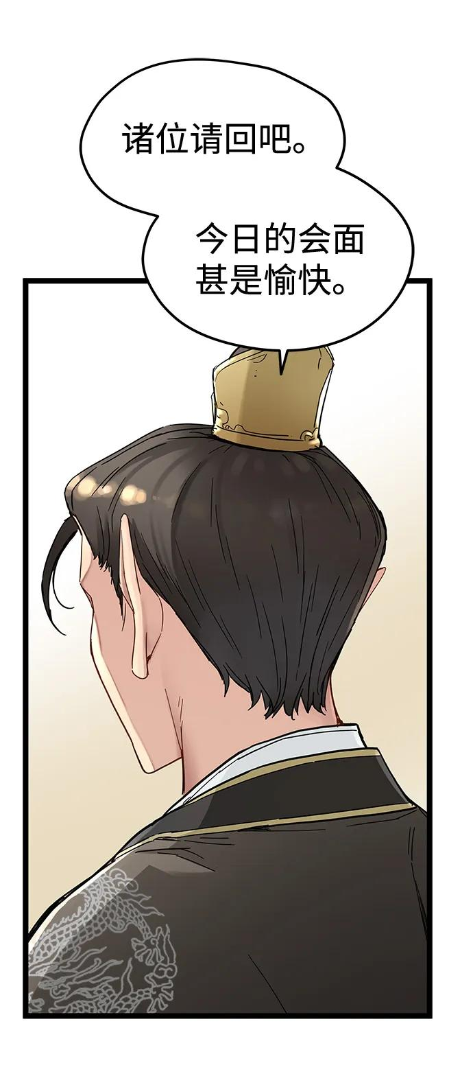 第50话 第29页
