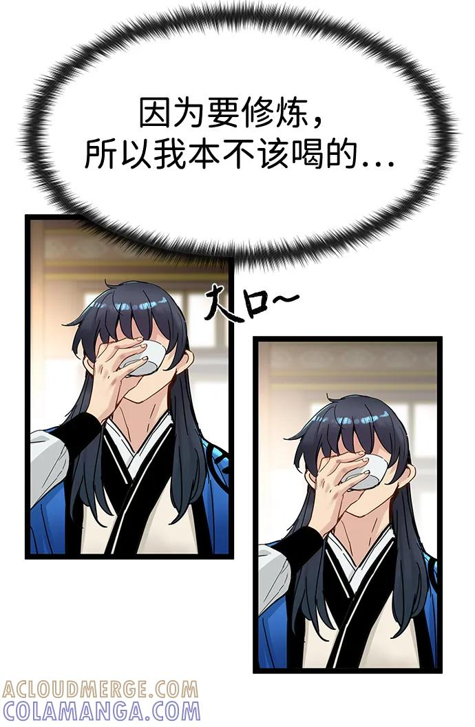 第50话 第37页