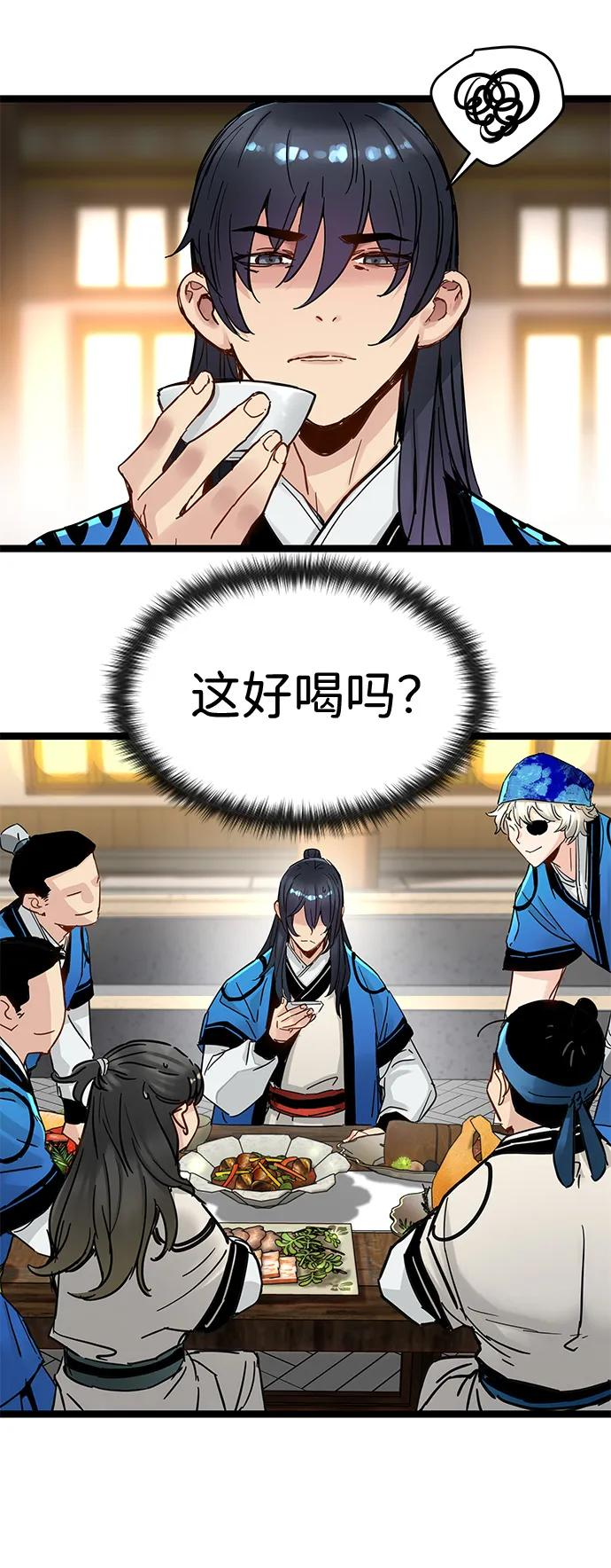 第50话 第38页