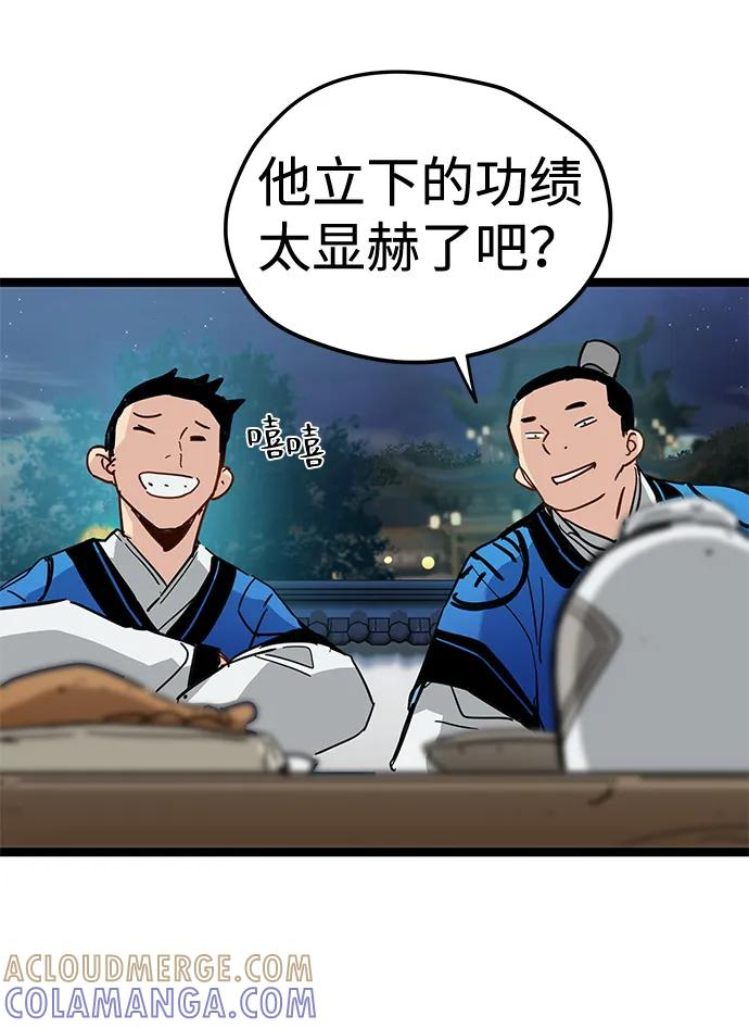 第50话 第40页