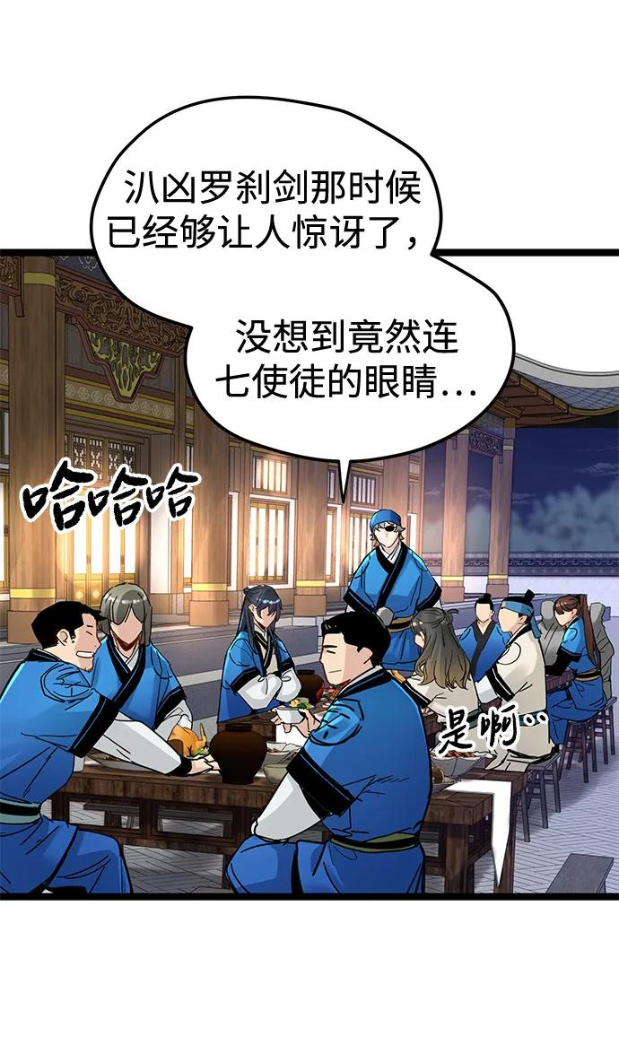 第50话 第41页