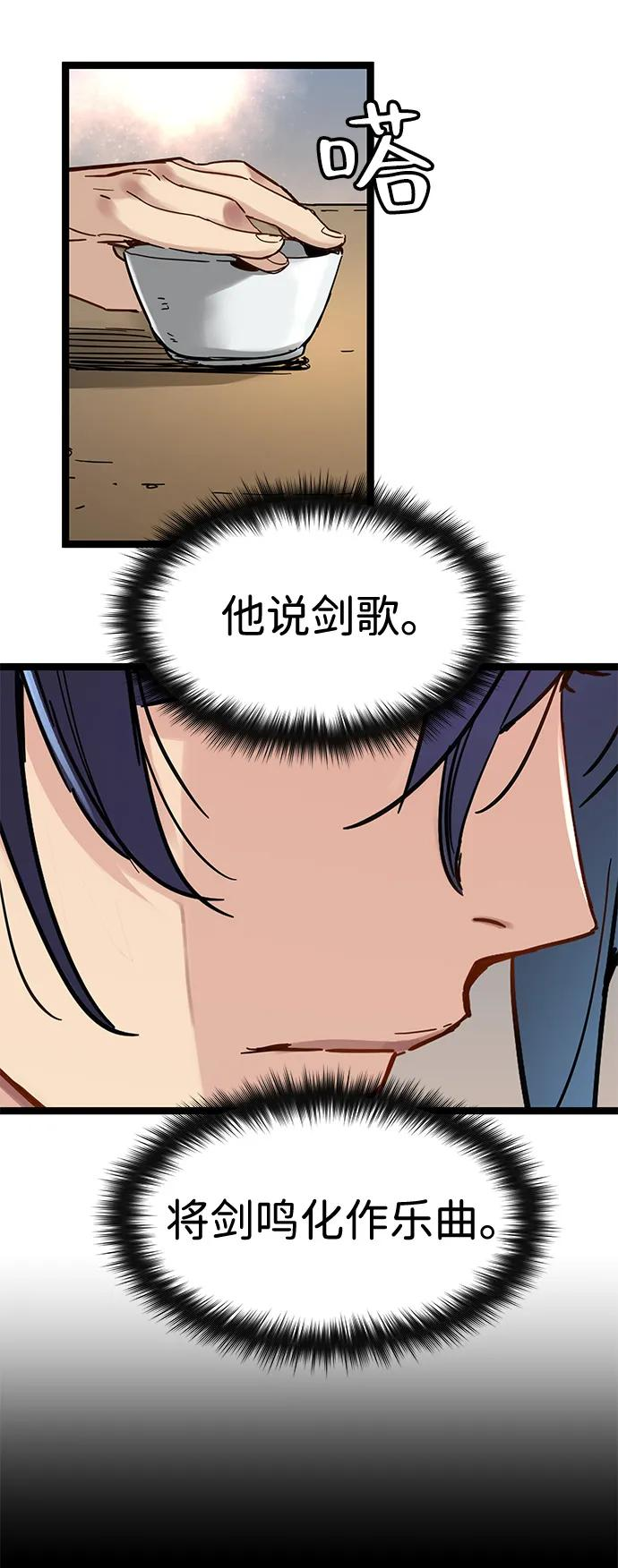 第50话 第44页