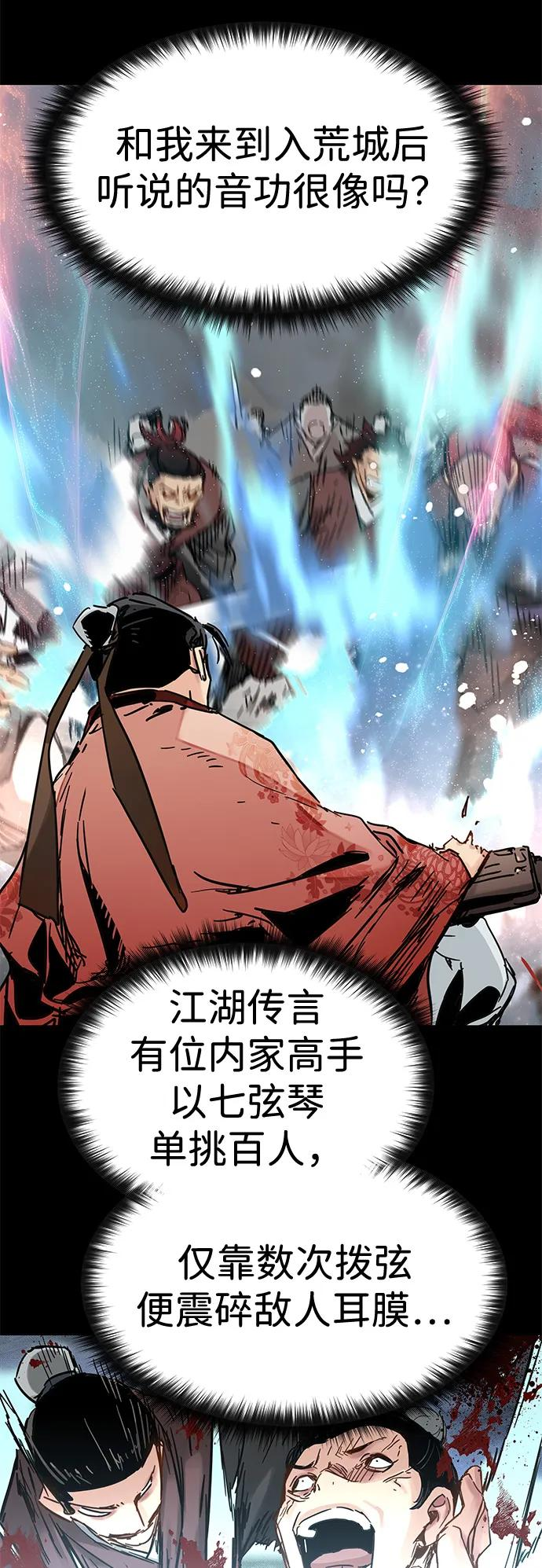 第50话 第45页