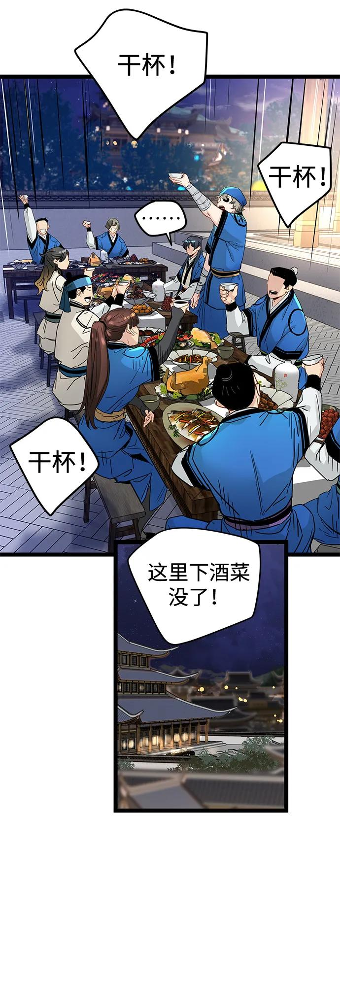 第50话 第48页