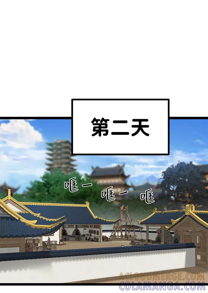第50话 第49页