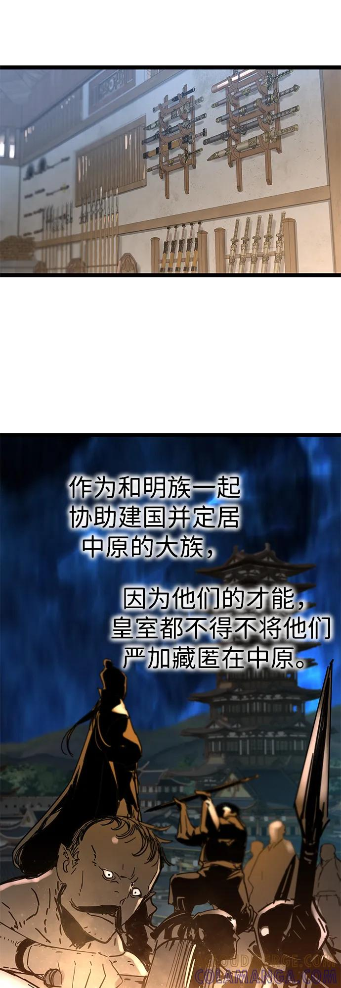 第50话 第52页