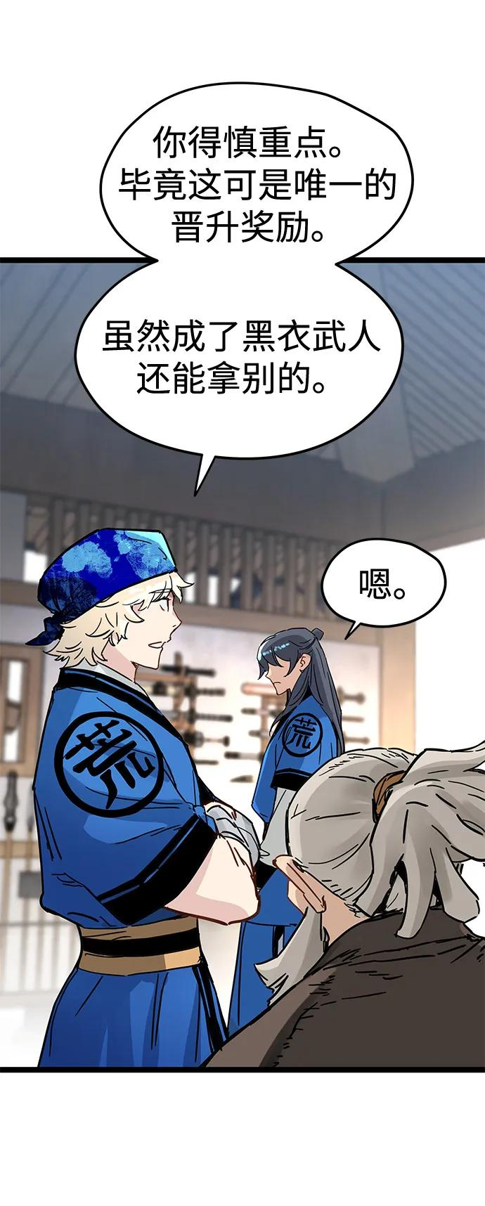第50话 第54页
