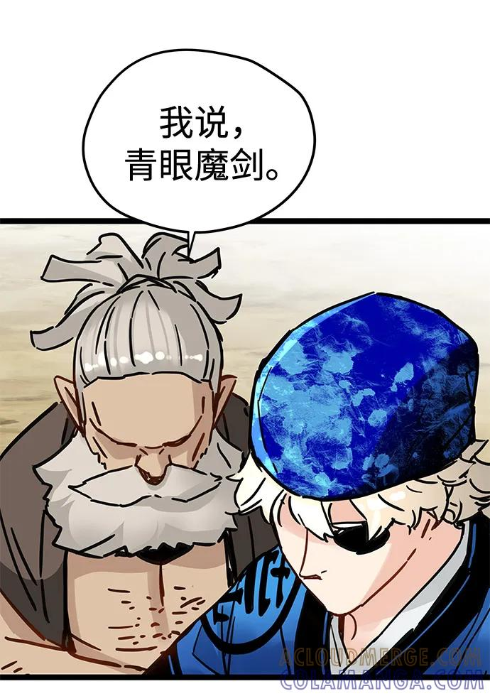 第50话 第55页