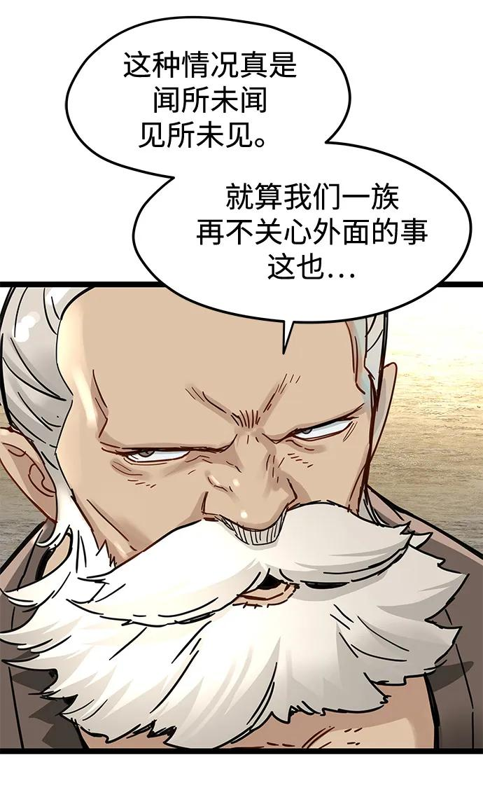 第50话 第57页