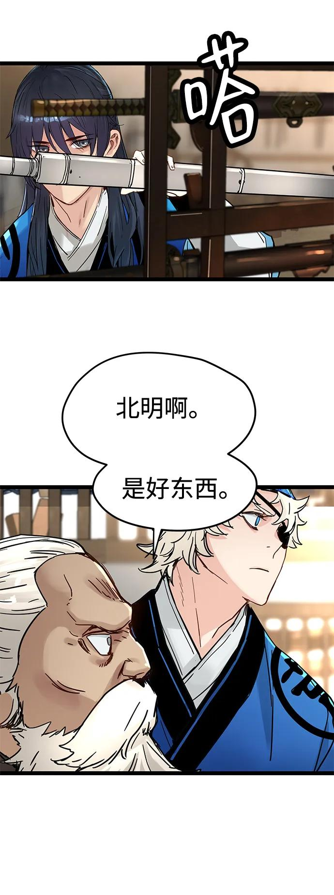 第50话 第60页