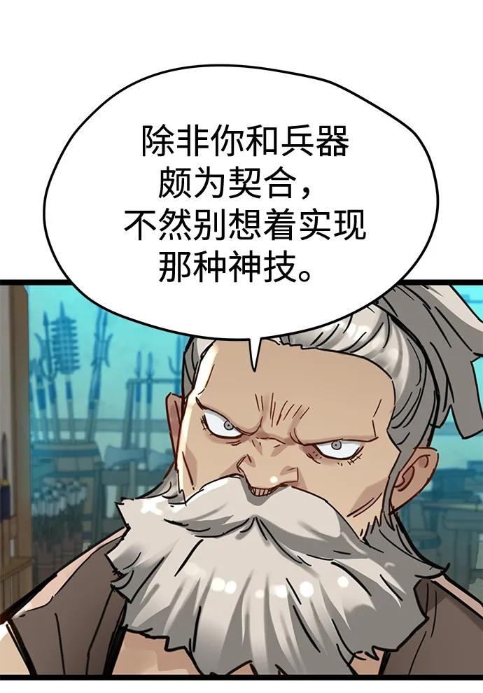 第50话 第65页