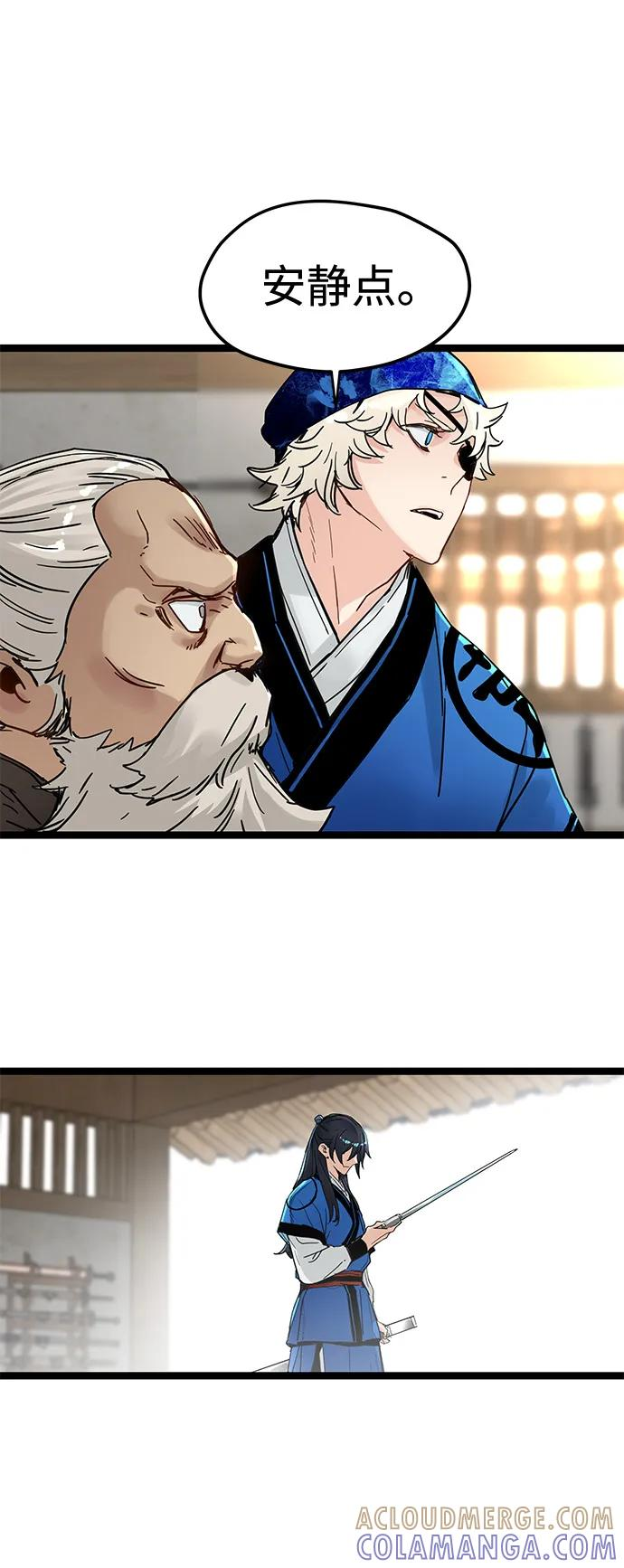 第50话 第67页
