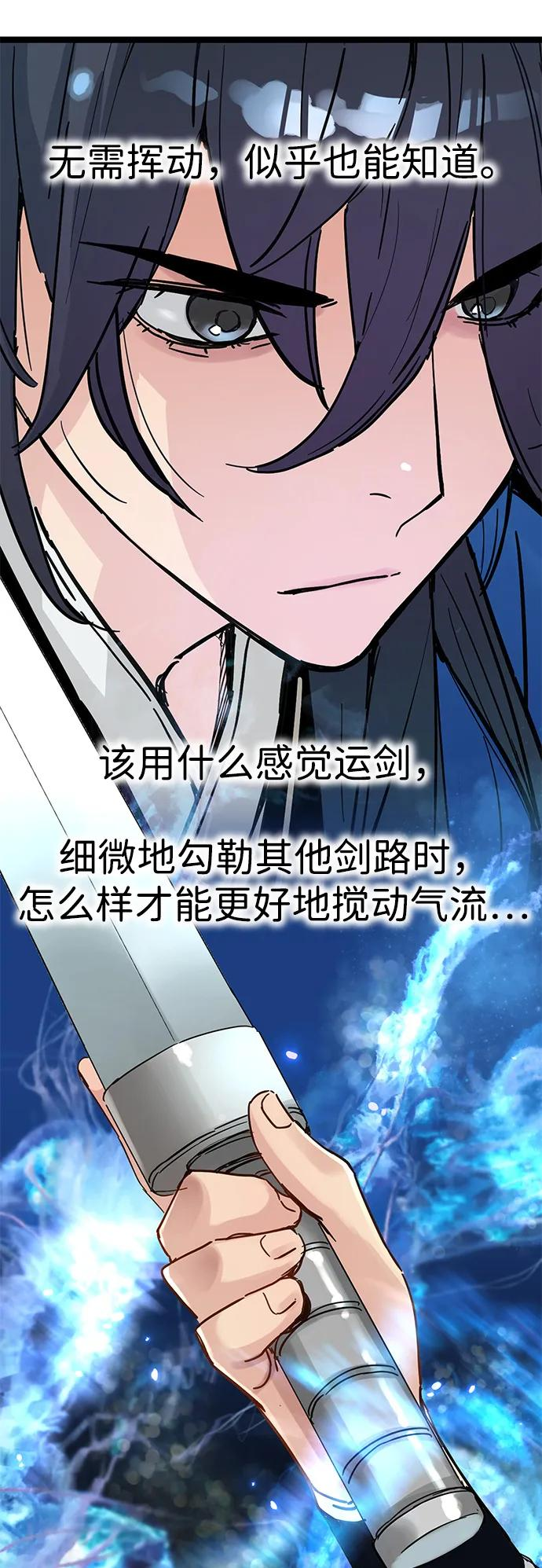 第50话 第68页