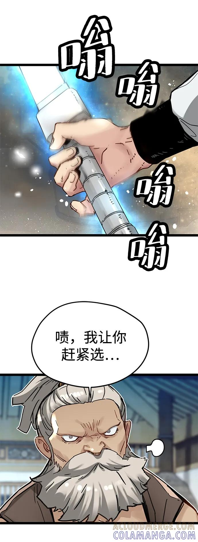 第50话 第70页