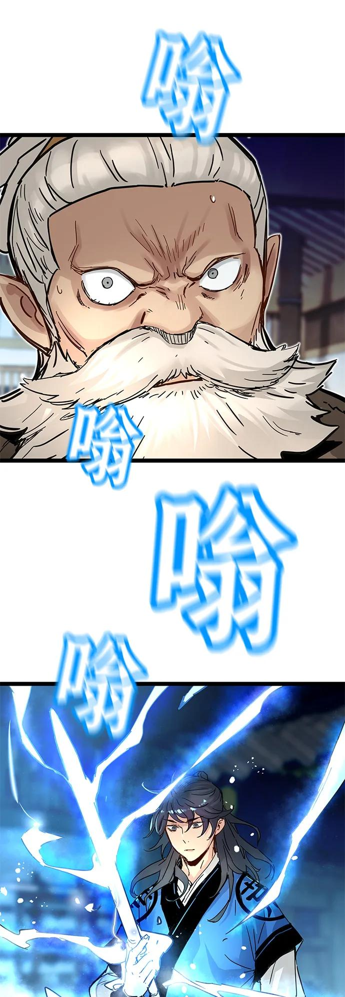 第50话 第71页