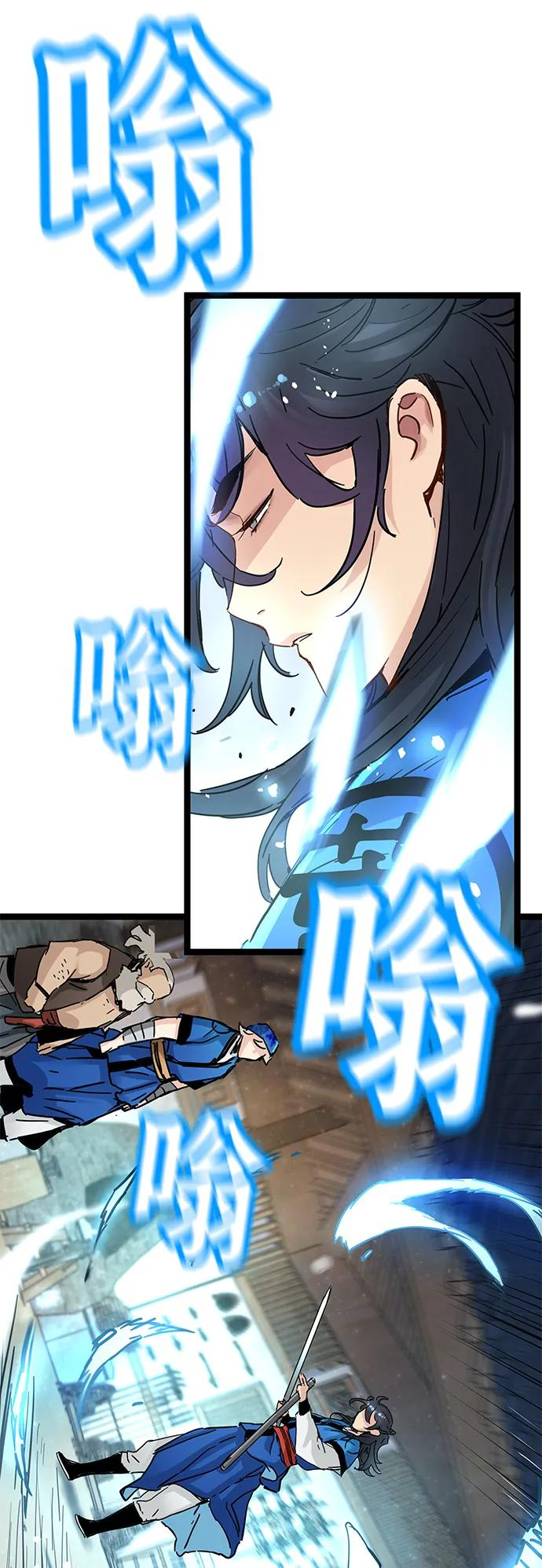 第50话 第74页
