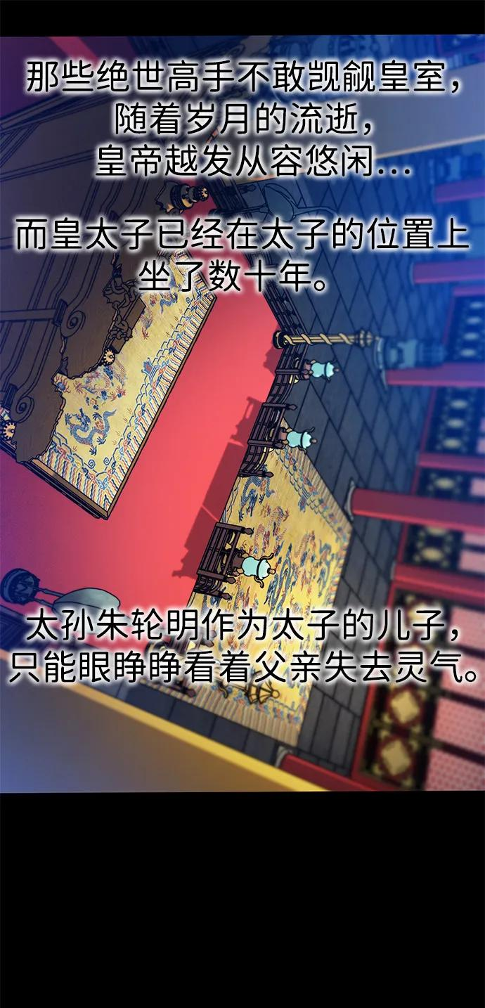 第51话 第5页
